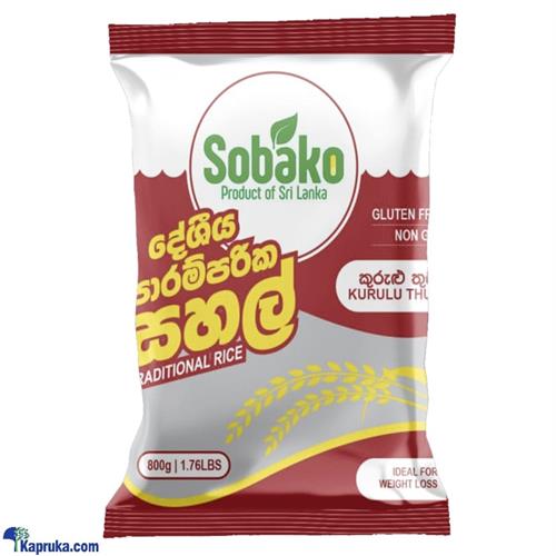 Sobako Kuruluthuda 800gms Pack.