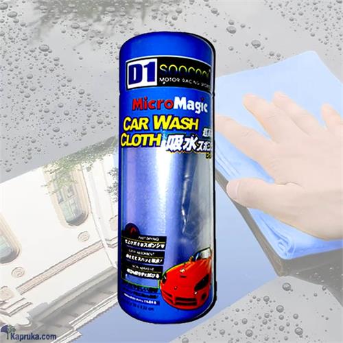 Car Cleaning Cloth SOOCOOL Blue - CL001- SOOCOOL