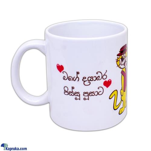 Crazy Love Mug