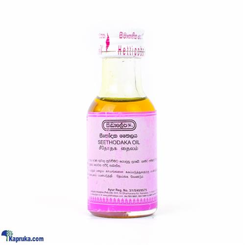 Siddhalepa - සීතෝදක තෛලය - seethodaka oil- 30ml (herbal/ ayurvedic oil)