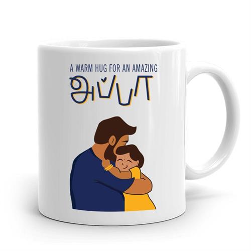 A Warm Hug For An Amazing Father - Tamil Mug - 11 Oz