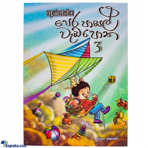 Gunasena Nursery Work Book 3-(MDG)