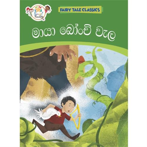 Maya Bonchi Wela - Fairy Tale Classics (MDG) - 10188656