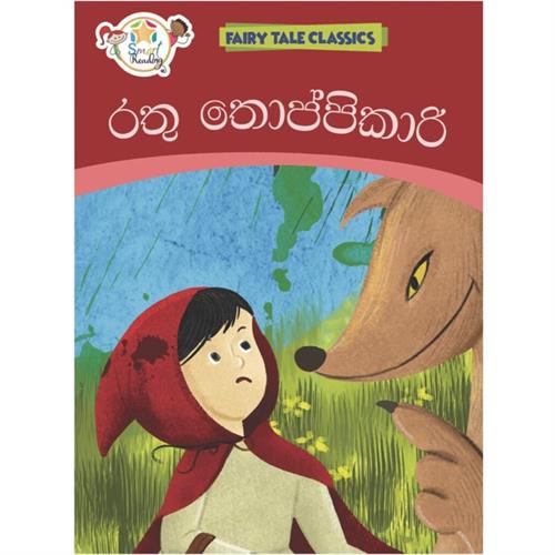 Ratu Thoppikari - Fairy Tale Classics (MDG) - 10188657