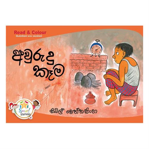 Read And Colour - Awurudu Kema (MDG)