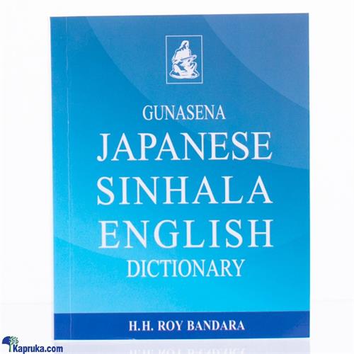 Gunasena Japanese - Sinhala Dictionary-(mdg)