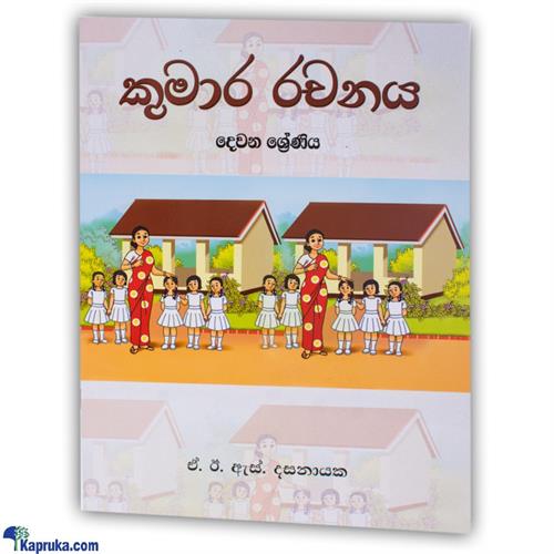 kumara Rachanaya- Grade 2