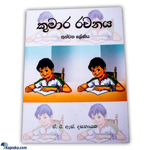 kumara Rachanaya- Grade 3-(MDG)