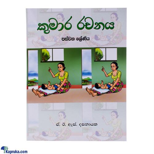 kumara Rachanaya- Grade 5-(MDG)