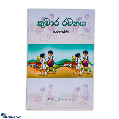 kumara Rachanaya- Grade 6