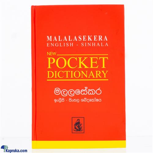 Malalasekara Pocket Dictionary-(mdg)