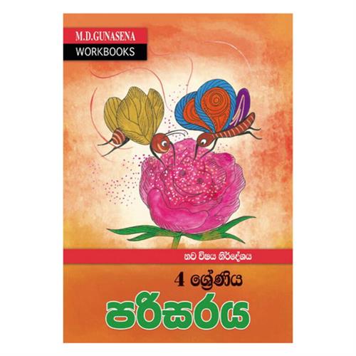 M.D. GUNASENA WORKBOOKS - New Syllabus - Grade 4 - Enviornment (sinhala) (MDG)