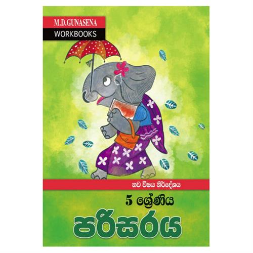 M.D.GUNASENA WORKBOOKS - New Syllabus - Grade 5 - Enviornment (sinhala)