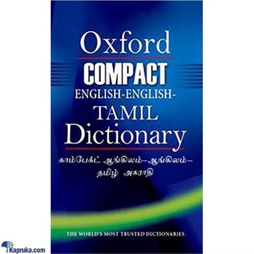 Oxford compact english /English/Tamil dictionary (mdg)