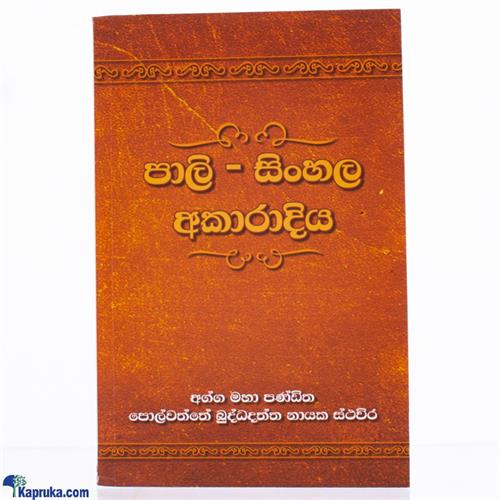 pali Sinhala Akaradhiya-(mdg)