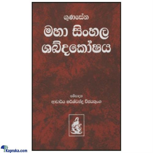 Maha Sinhala Shabdakoshaya(mdg)