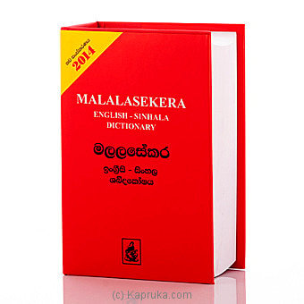 Malalasekera English- Sinhala Dictonary-(mdg)