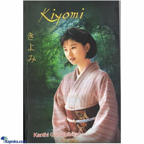 Kiyomi (godage)