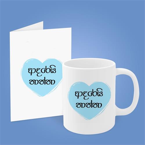 Adarai Thatha Mug And Adarai Thatha Greeting Card