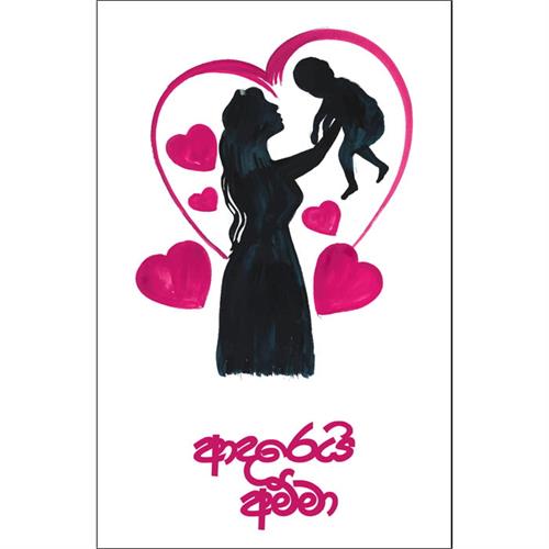 Adarei Amma With Hearts Greeting Card