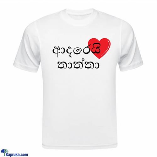 adarei Thaththa T Shirt