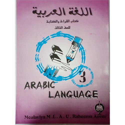 Arabic Language Book 3