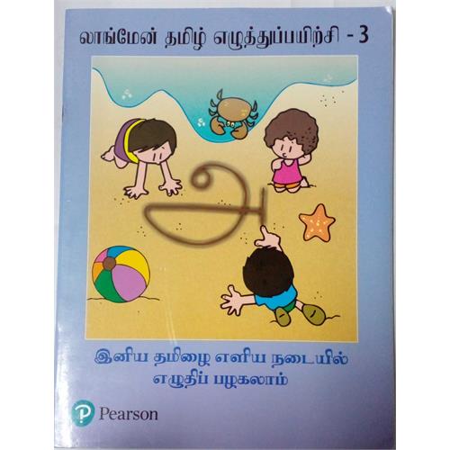 Iniya Tamil Handwriting-3