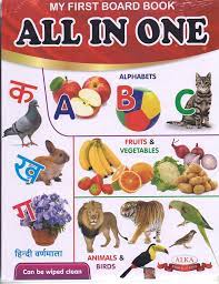 MY FIRST BOARD BOOK ALL IN ONE