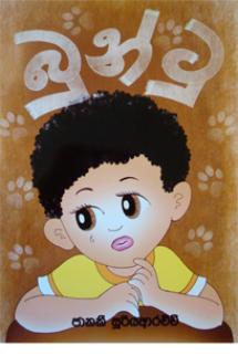 TIKIRI BOOKS - BOONTOO