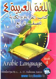 Arabic Language Book 4