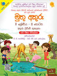 MUTHU AKURU AKURU LIVEEME KUSALATHA 2