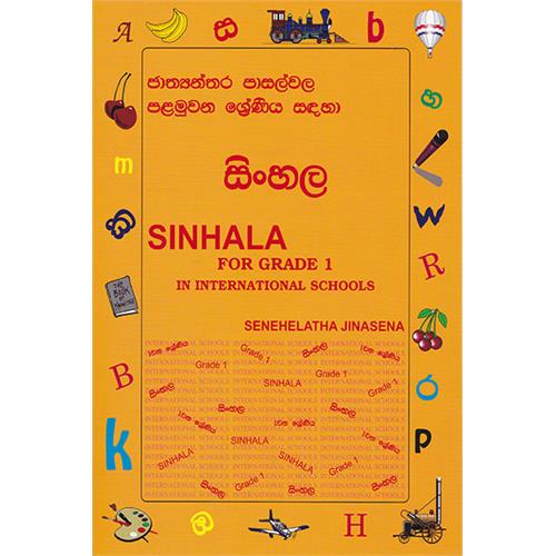 SINHALA FOR GRADE 1 IN INTL SCHOOL NEW