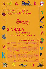 Sinhala for Grade 1 In Int School New