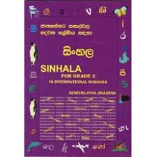 SINHALA FOR GRADE 2 IN INTERNATIONAL SCH