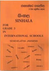 Sinhala for Grade 3 In Int School New