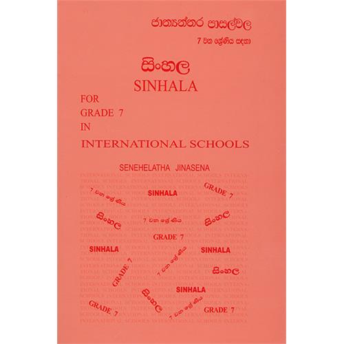 SINHALA FOR GRADE 7 IN INTL SCHOOL NEW