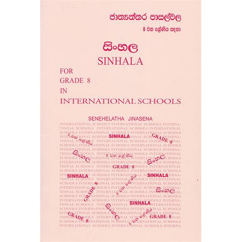 SINHALA FOR GRADE 8 IN INTL SCHOOL (NEW)