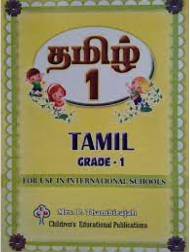 Tamil Grade 1