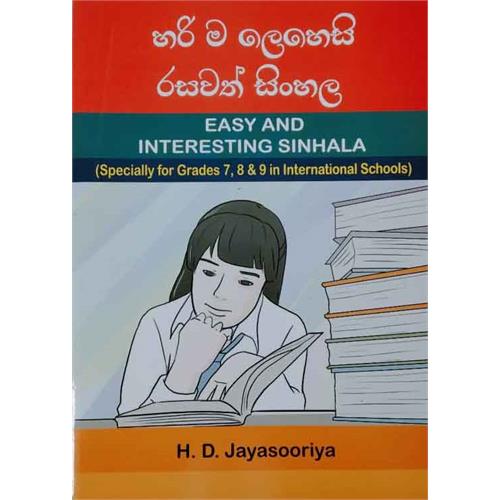 EASY AND INTERESTING SINHALA