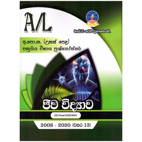 MASTER GUIDE - A/L BIOLOGY (2022)