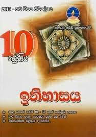 master guide grade 10 history past paper