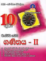master guide grade 10 mathematics part 2 past paper book(sinhala)