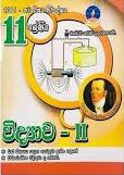 master guide grade 11 science part 2 past paper book(sinhala)
