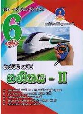 master guide grade 6 mathematics part 2 past paper book(sinhala)
