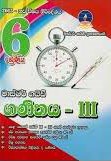 master guide grade 6 mathematics part 3 past paper book (sinhala)
