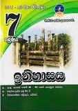 master guide grade 7 history past paper book (sinhala)
