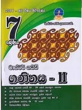 master guide grade 7 mathematics part 2 past paper book (sinhala)