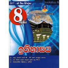 master guide grade 8 history past paper book (sinhala)