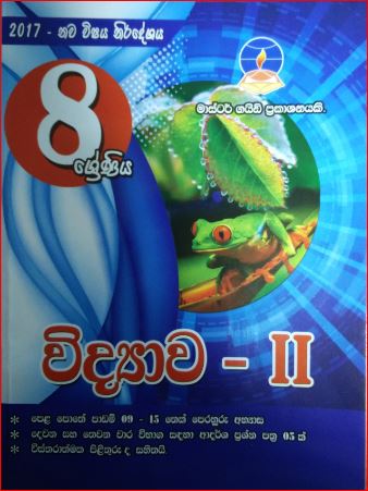 Master Guide - Grade 8 Science - 2