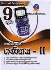 master guide grade 9 mathematics part 2 past paper book(sinhala)